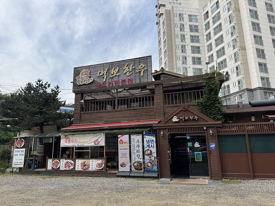 먹보한우 동백점 사진 2