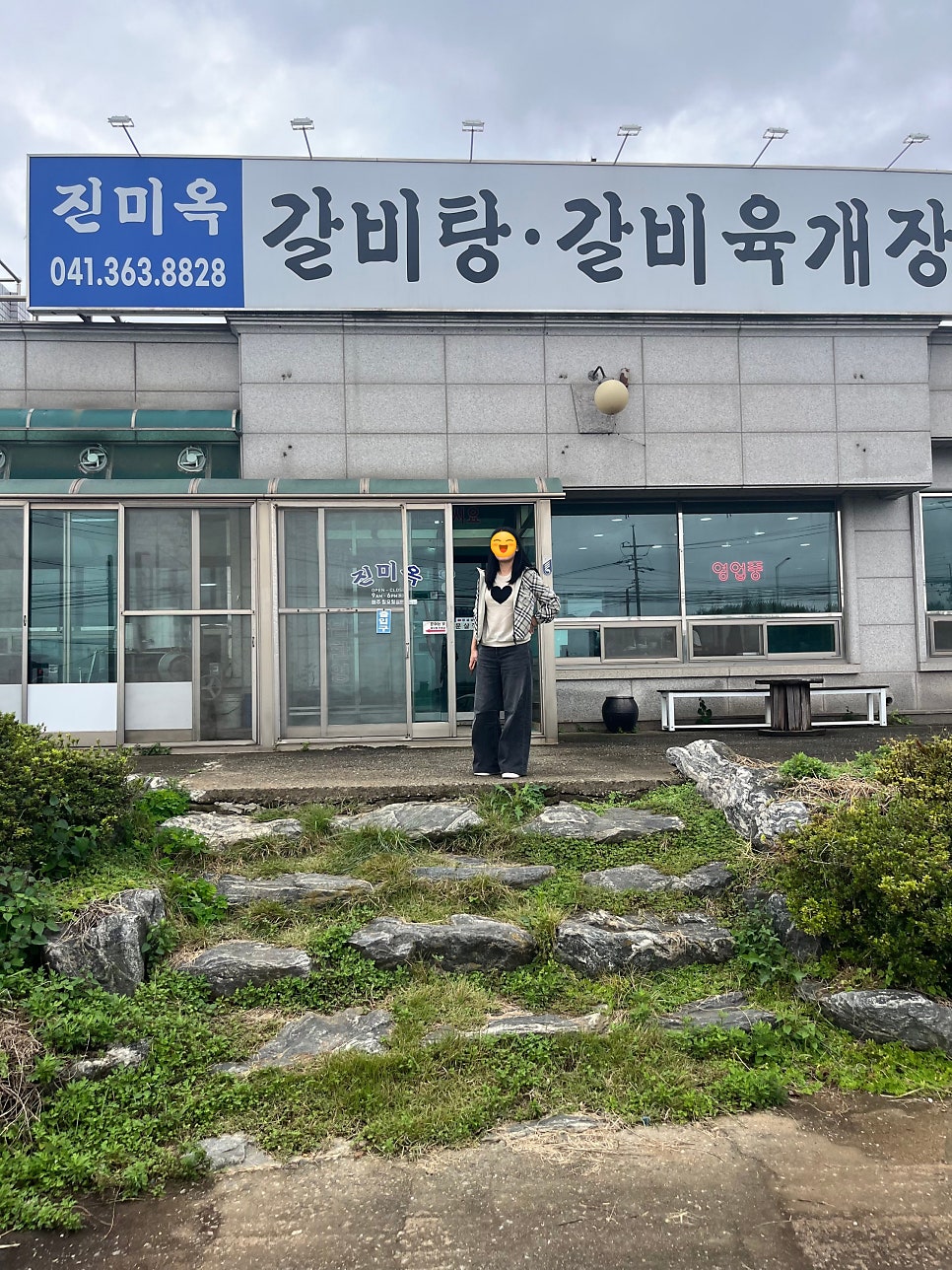 진미옥 사진 1