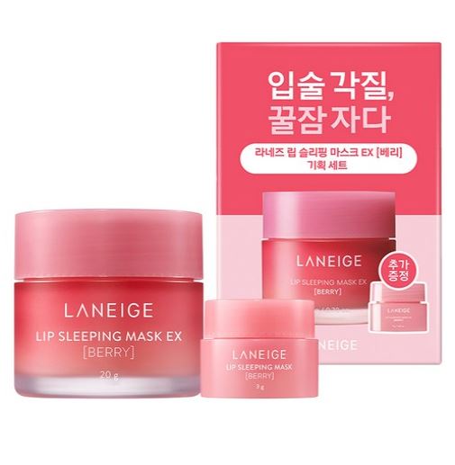 김유정이 촬영장·집·외출 시 꼭 챙기는 입술 꿀템!라네즈 립 슬리핑 마스크 EX – 밤새워 매끈탱탱 입술 완성