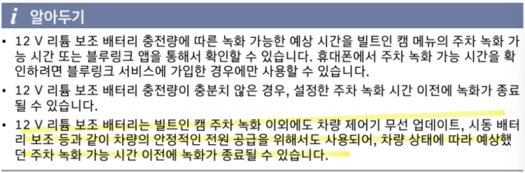  팰리세이드 하이브리드 빌트인캠 연비
