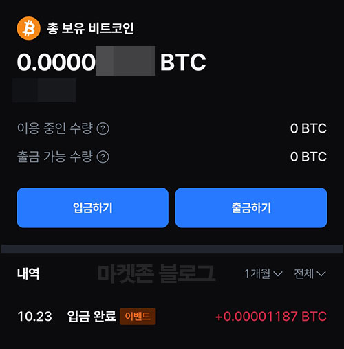  원티드 코인원 이벤트(비트코인 2,000원)전원~11.07