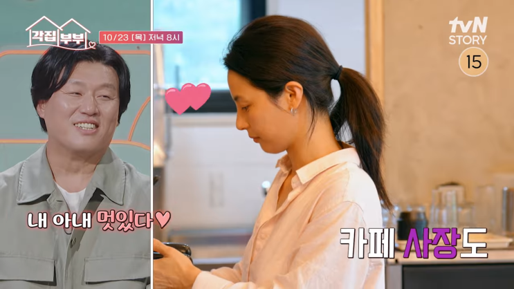 <b>김민재</b>·<b>최유라</b>, 결혼 10년 차 기쁜 소식과 <b>각집</b> 부부 일상... 