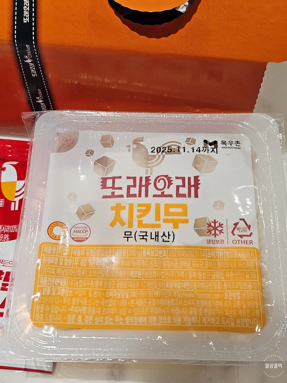 또래오래 충남아산영인점 사진 3