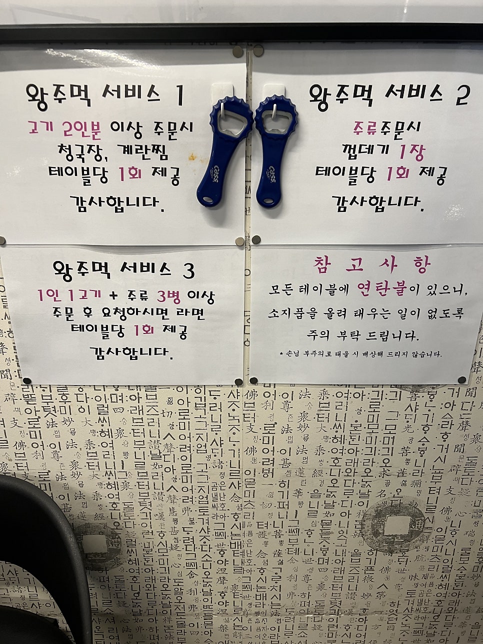 왕주먹 사진 5