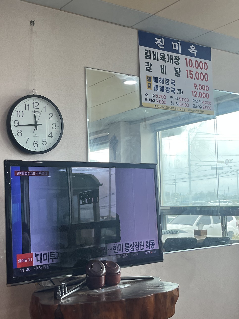 진미옥 사진 3