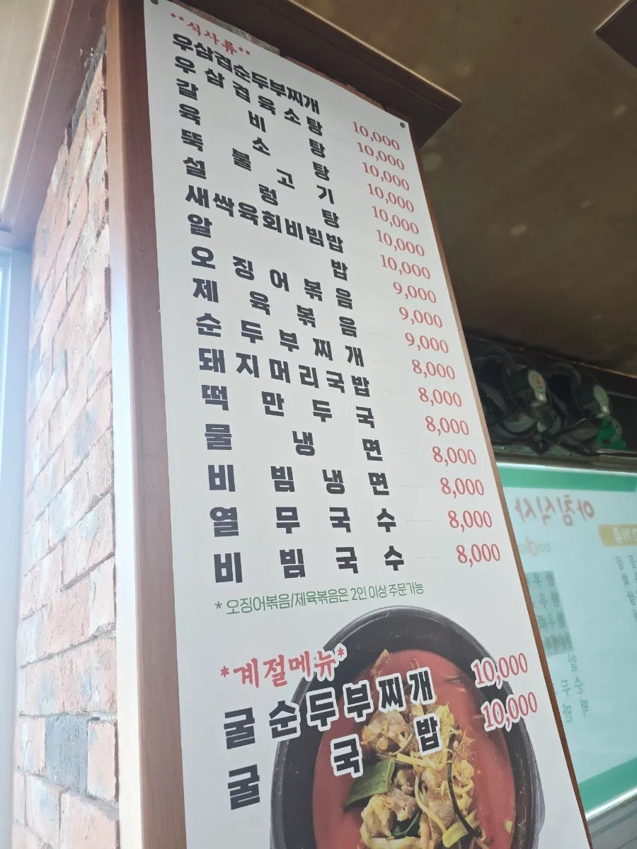 도드람숯불갈비 사진 2