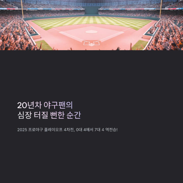 선발 '<b>한화</b>이글스 <b>폰세</b> 대 삼성라이온스<b>최원태</b>' 필승 예측!