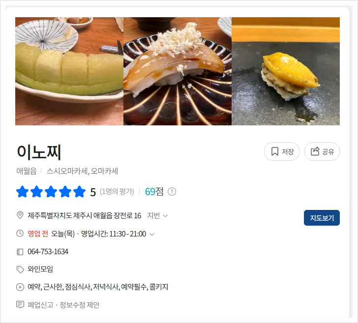 이노찌 사진 4