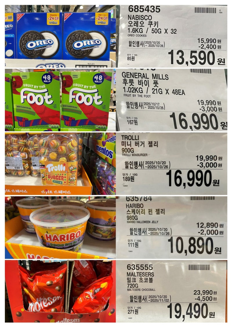 코스트코 주말할인[10월23일 목] 29개 신규업데이트!! 번데기 배주스 드립백커피 우롱차 초콜릿 냉온풍기 비타민우유 장어 LA꽃갈비  크리스마스장식 트레이닝바지 울니트 : 네이버 블로그