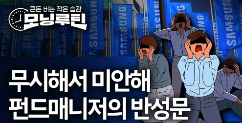   모닝루틴@@  하루 30분! 경제 흐름이 보이는 핵심 인사이트 7가지