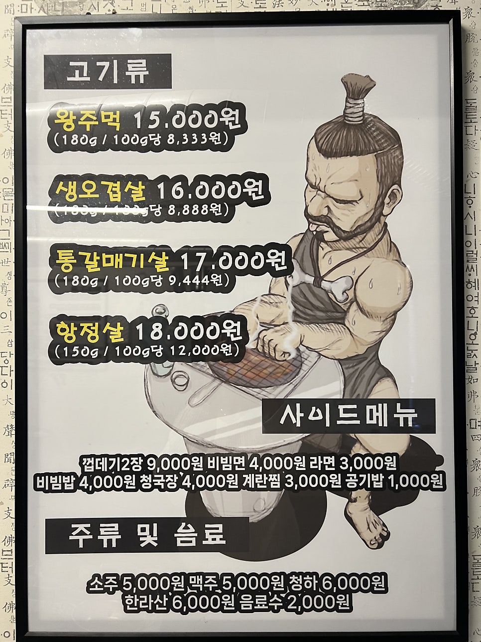 왕주먹 사진 4