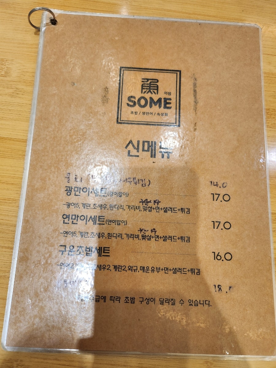어썸초밥 사진 3