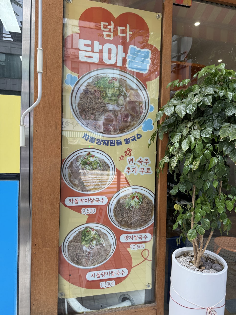 덤다 사진 3