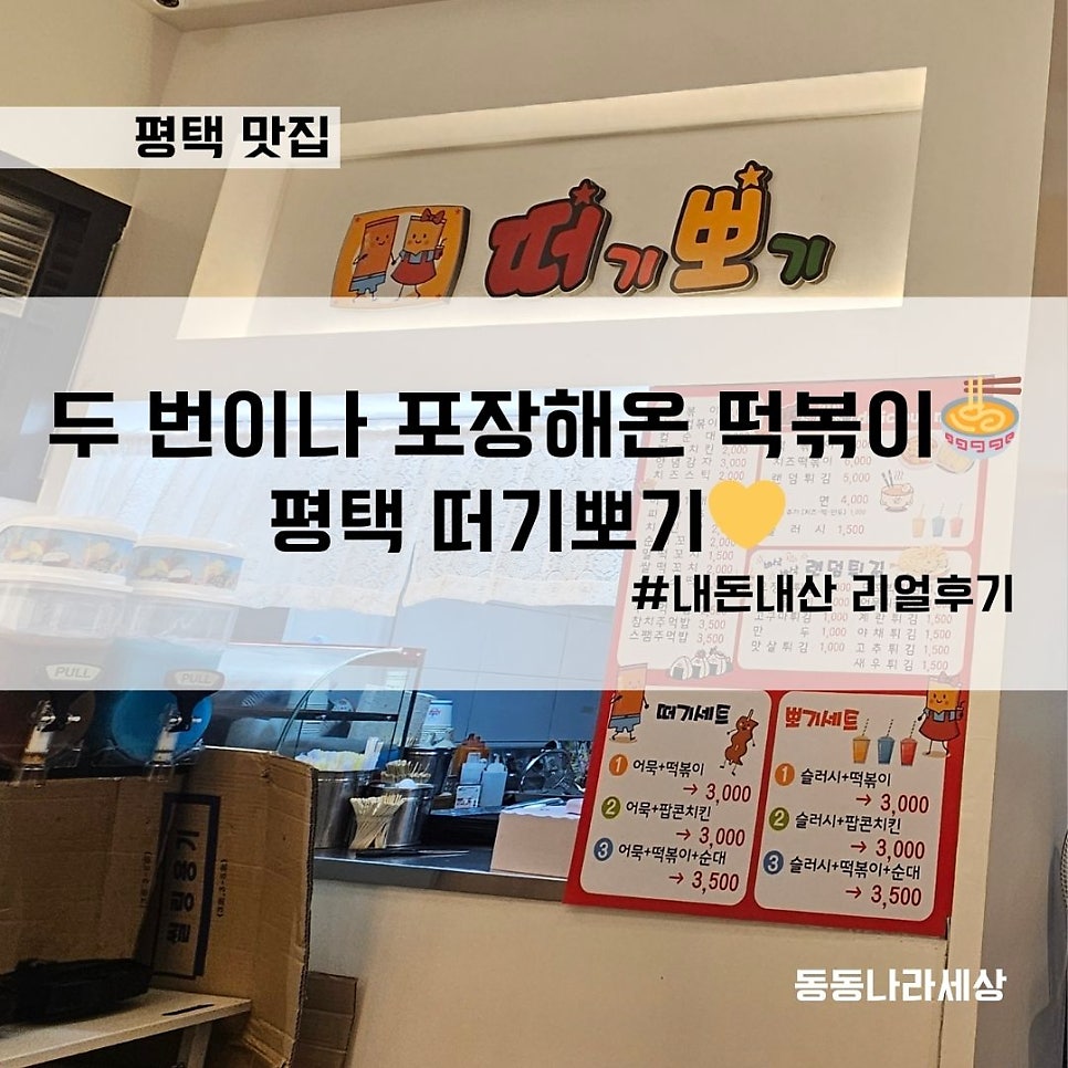 떠기뽀기 사진 1
