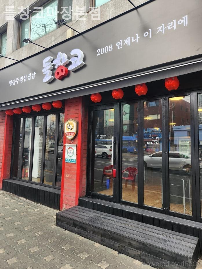 들창코 본점 사진 1