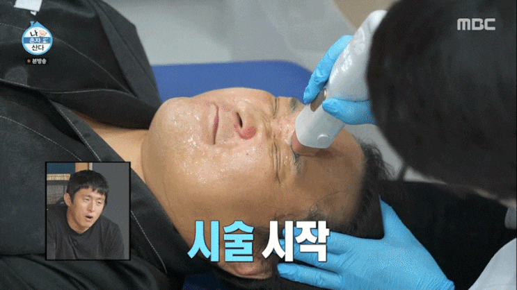  구성환 백반증 치료받으러 갔다가 받은 덴서티, 사실은 리프팅이었다?