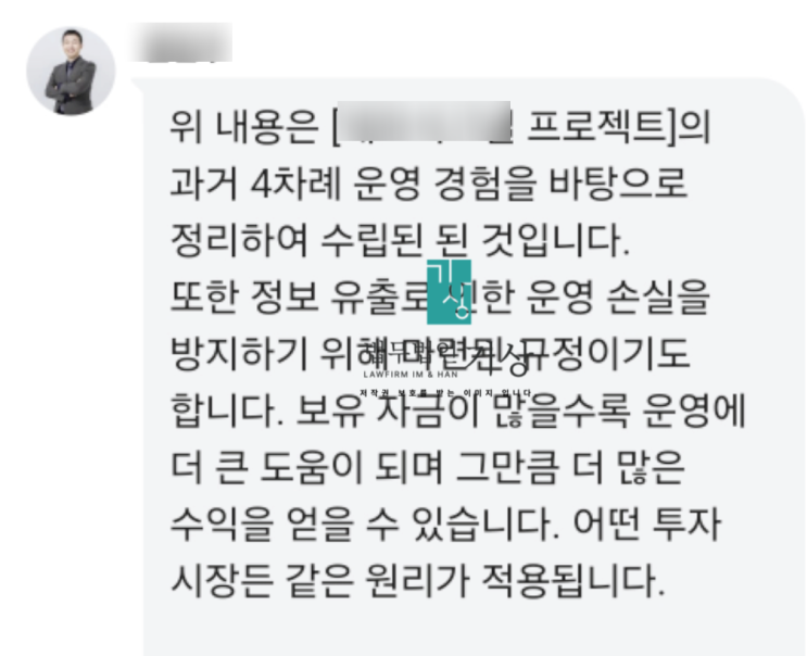  KCE 블라인드펀드 사칭, DOMINUS 협약펀드 명목으로 투자금 편취