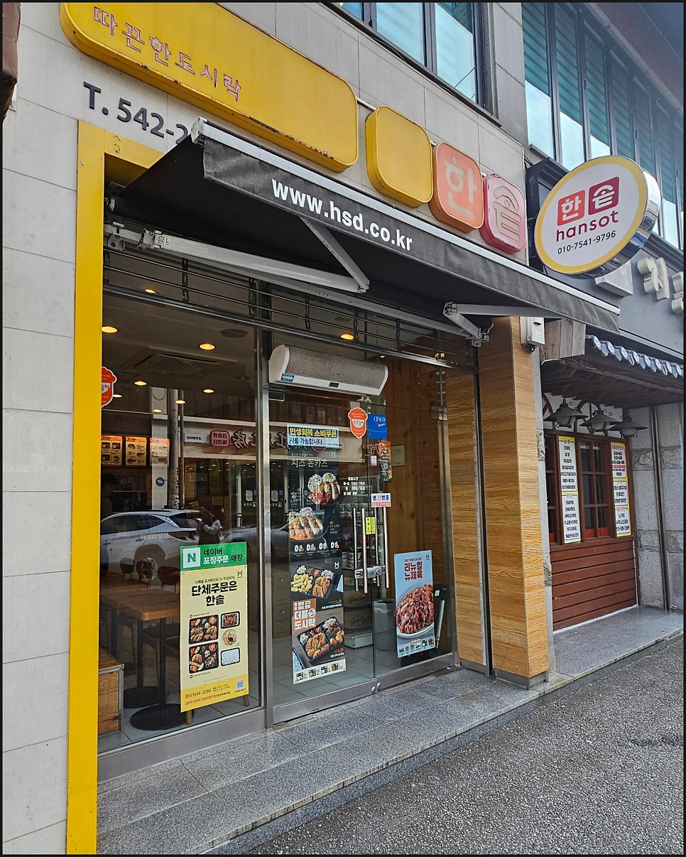 한솥도시락 순천향대학후문앞점 사진 2