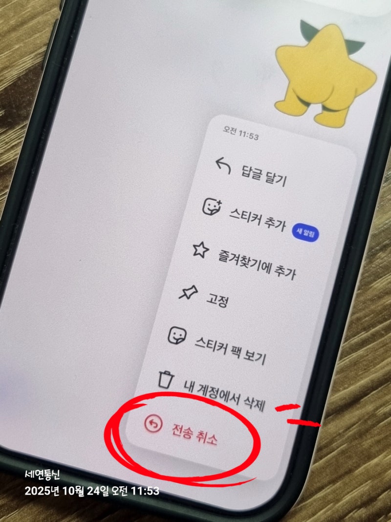 인스타 디엠 전송 취소 삭제 방법