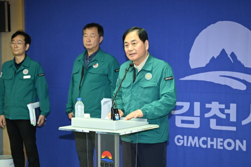 <b>김천</b>시, <b>수돗물 깔따구</b> 유충 판명 긴급 대응 조치