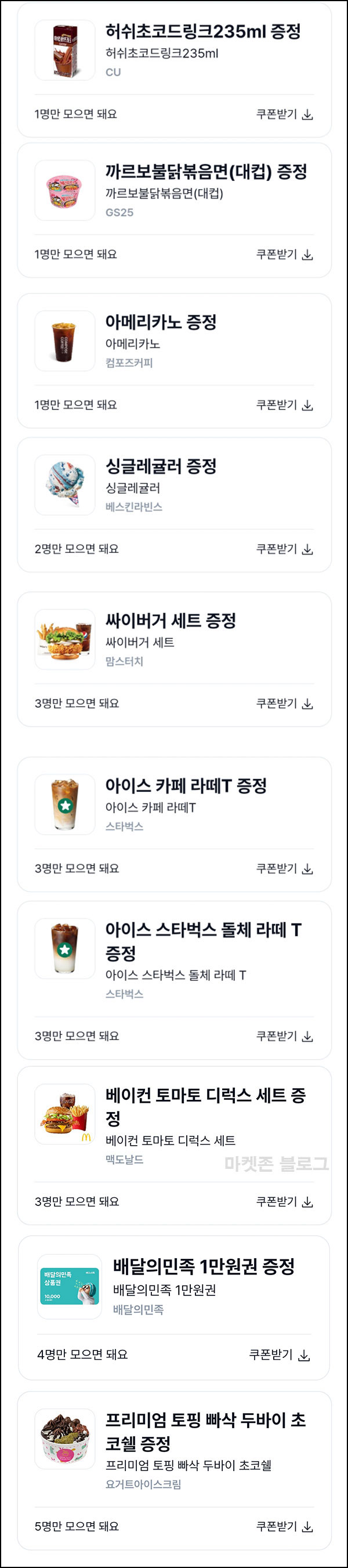  캐시노트 추천인 이벤트(컴포즈 등 2,600장)_추가 입고