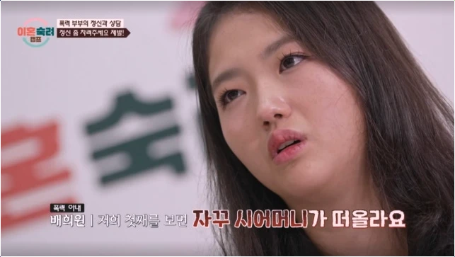  이혼 숙려 캠프에서 배운 것: 폭력 부부가 행복 찾아가는 길, 관계 재정립의 기술