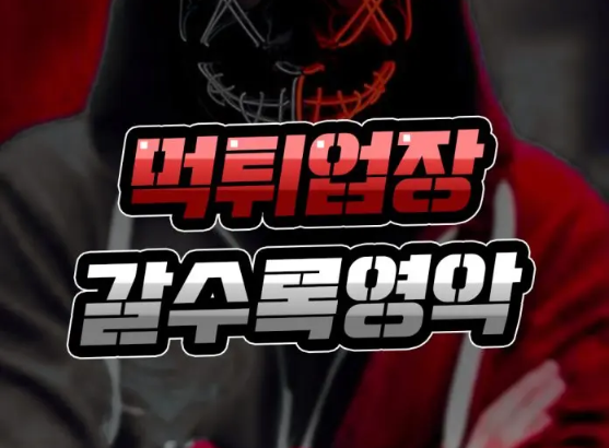  카지노 먹튀사이트는 호시탐탐 여러분들의 주머니를 노립니다