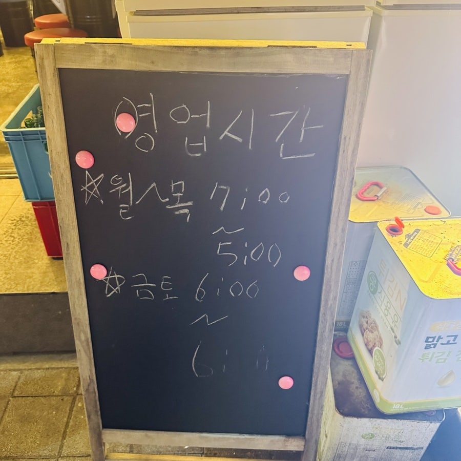 슬기로운포차생활 사진 5