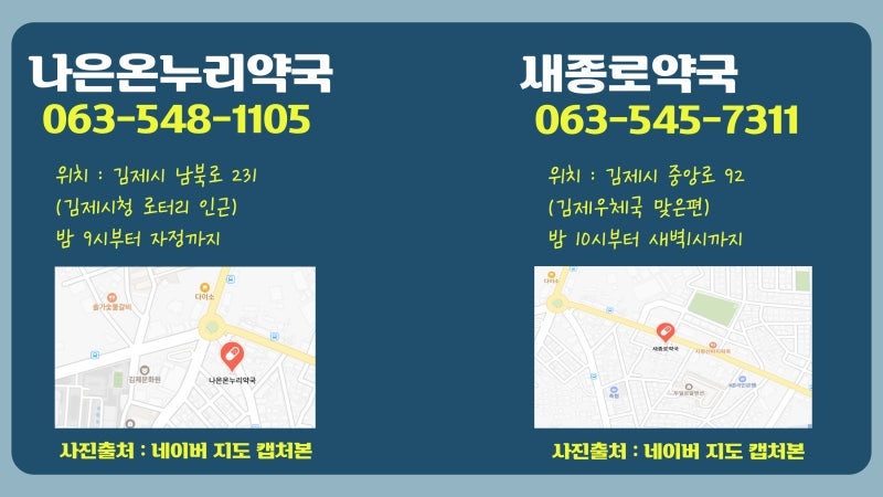 새종로약국 사진 1