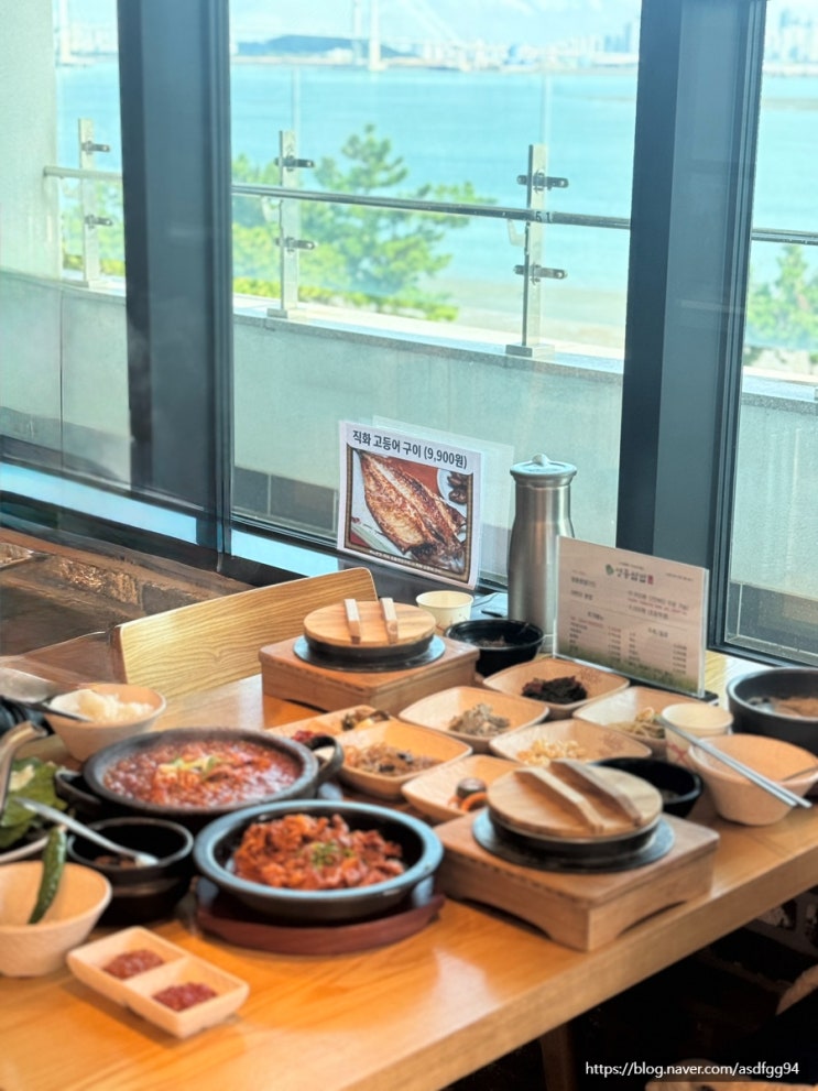  바다 바로 앞 영종쌈밥, 뷰 보며 먹는 쌈밥 클라스