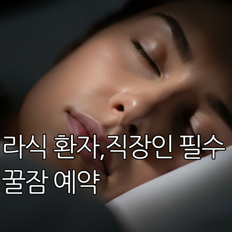  저녁 7시부터 꼭 쓰세요. 30대 직장인이 직접 검증한 블루라이트차단안경 효과 및 선택법