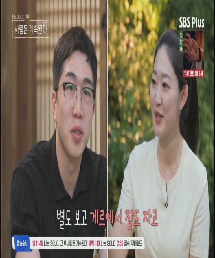 ‘나솔사계’ 24기 영식, 옥순 잊고 용담 향했다! “재주는 내가 부리고…” 반전 로맨스의 서막