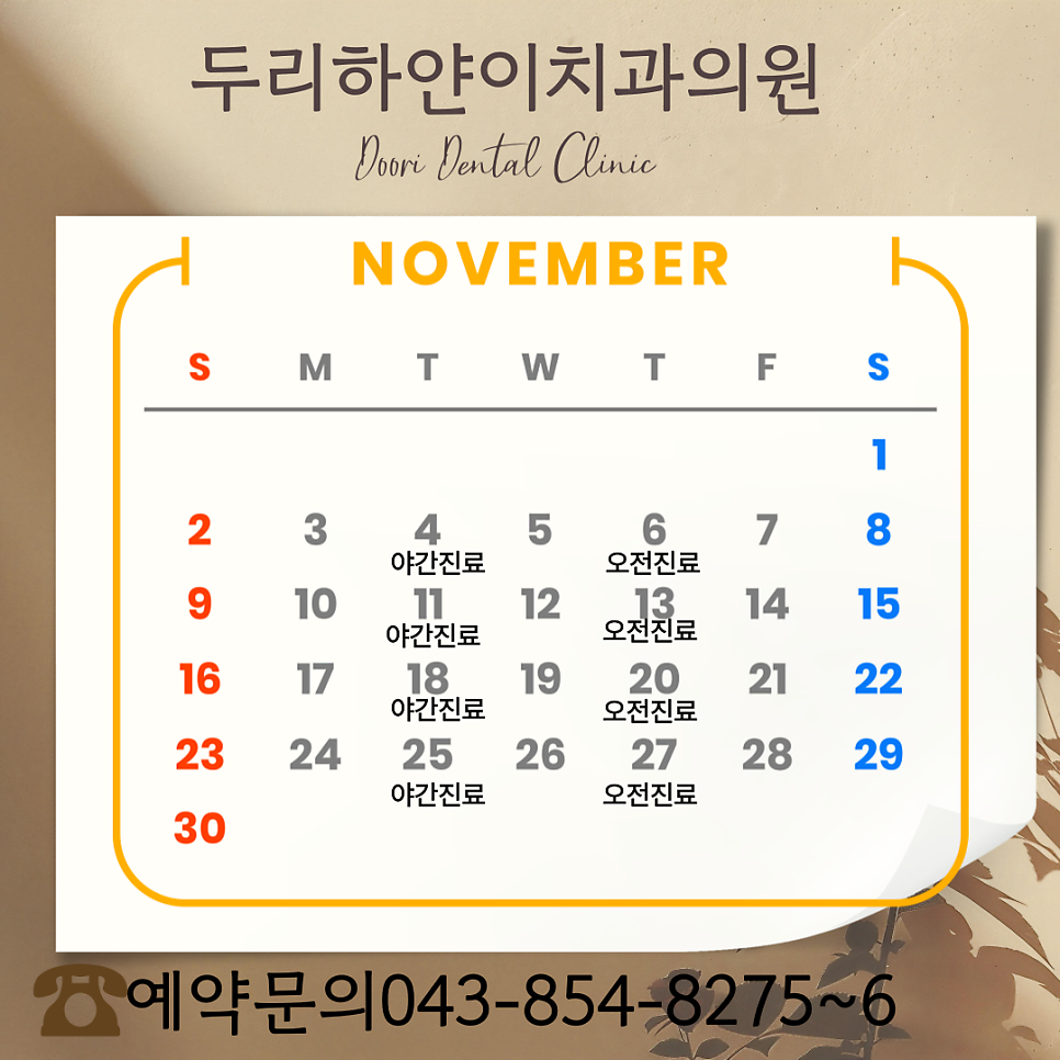 이치과의원 사진 1