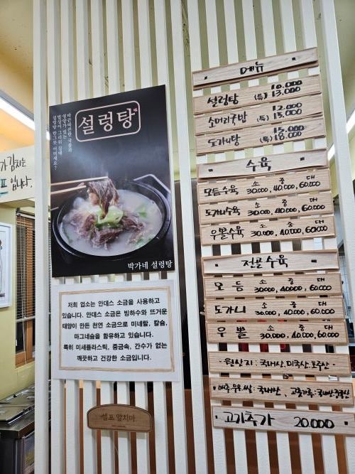 박가네설렁탕 사진 6