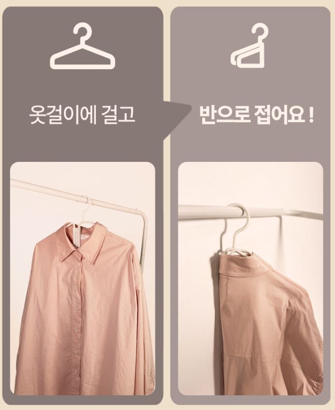  “옷장 정돈 끝! 코코로이 공간절약 접이식 옷걸이로 좁은 공간도 스마트하게 정리하세요”