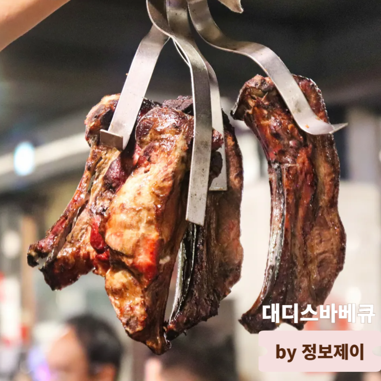  경기도 양평 맛집 용문사 근처 데이트코스 가족외식 추천 대디스바베큐
