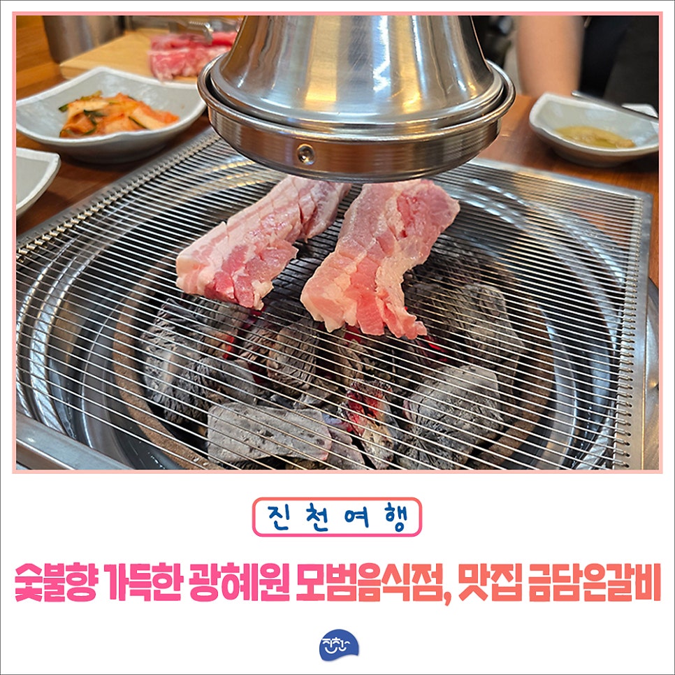 금담은갈비 사진 1
