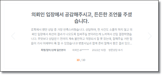 무단 야간주거침입죄 합의금 성립은 관련 사진