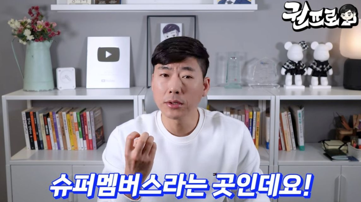  자영업자 가게 자동 마케팅이 가능한 슈퍼멤버스 체험단 소개할게요