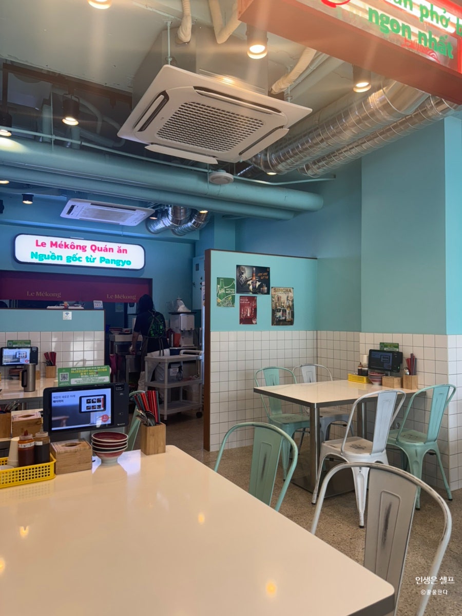 르메콩 죽전직영점 사진 5