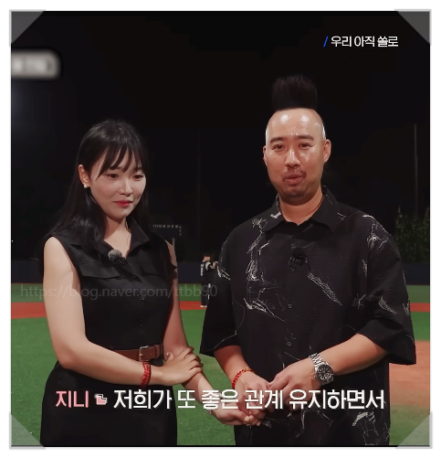  유희관 효마니 결혼 공약 우아쏠 최종회 결말에서 터진 역대급 대반전 심쿵 멘트 최종 커플 탄생