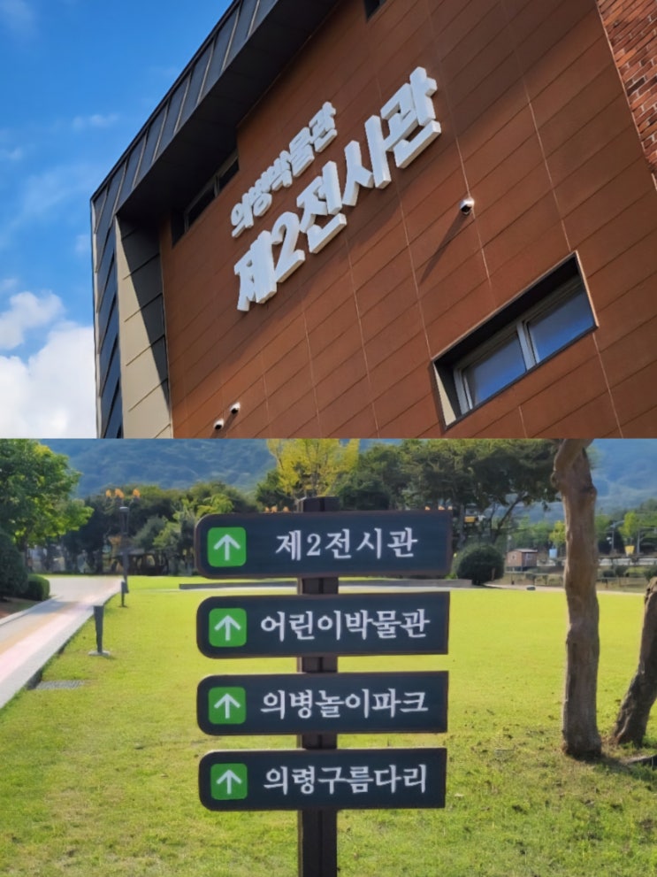  경남 초등학생 가볼만한 곳 의령 의병박물관 의병놀이터 대만족 후기