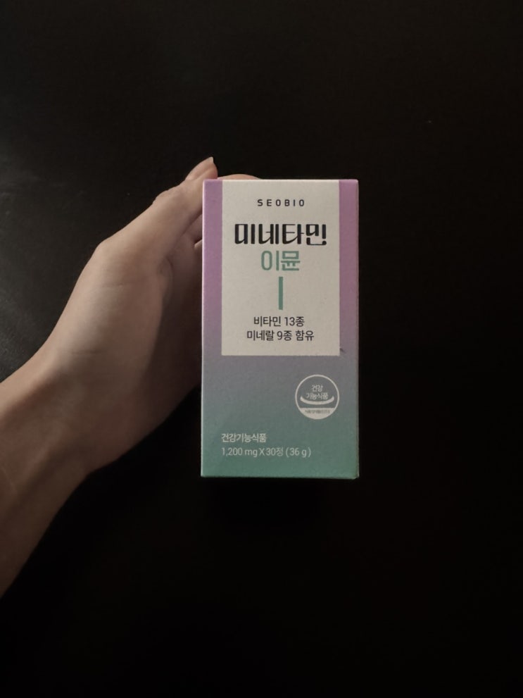  올인원 케어 멀티 비타민 서바이오 미네 타민 이뮨 추천
