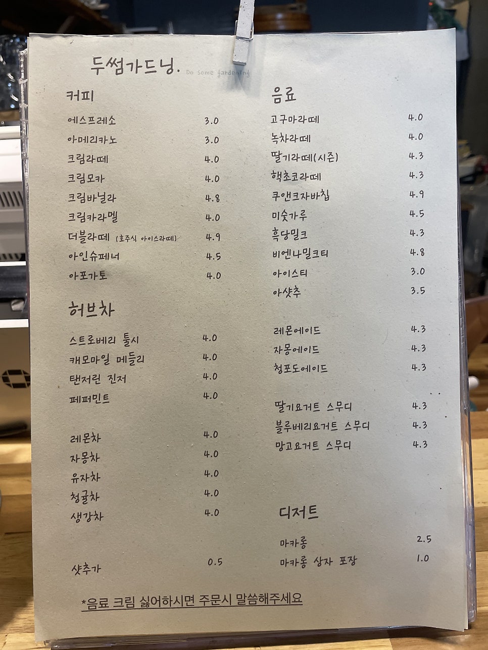 두썸가드닝 사진 5
