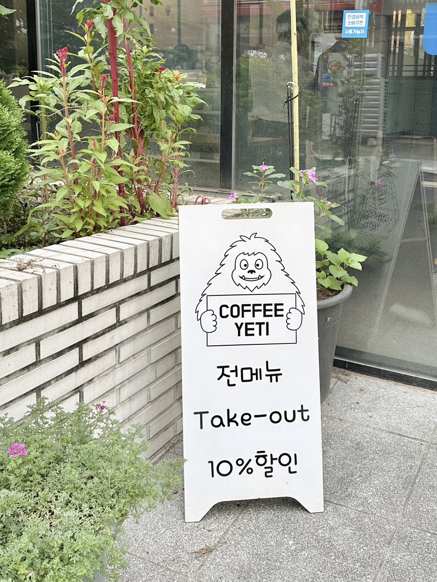 커피예티 사진 3