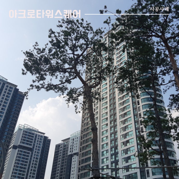  영등포  아크로타워스퀘어 | 통창 시공사례 | 이건창호 대리점 (주)아키텍 윈도우