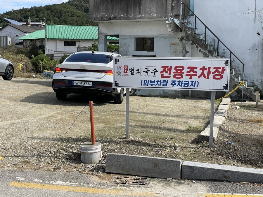 공릉동원조멸치국수 간현점 사진 4