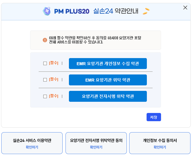 실손의료보험 실손24 전산청구 이용방법ㅣ약국 청구프로그램에서
