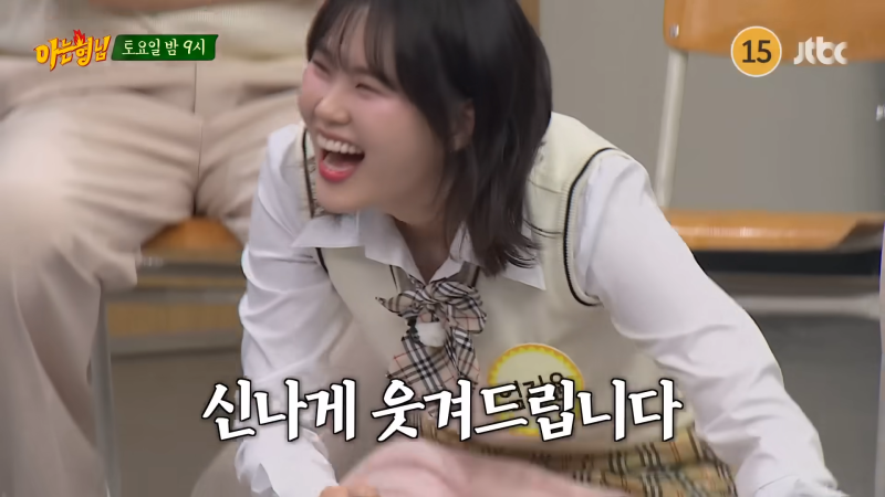 아는형님 504회 장기연애 남친 김원훈, 여심저격 훈남 엄지윤 인간복사기 조진세, 일일 아형 ....