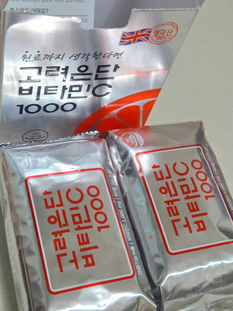 환절기 영양제 고려은단 비타민C 1000 후기